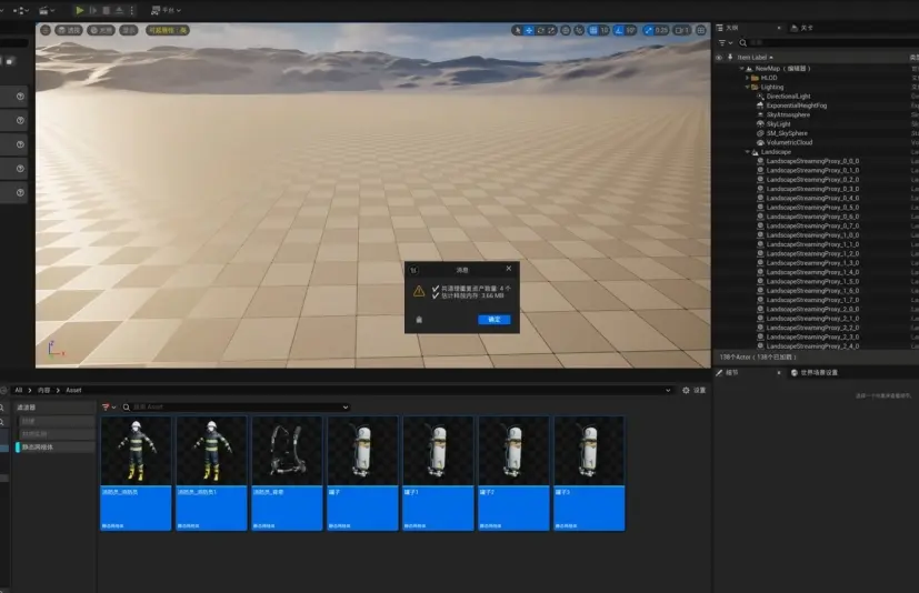 清除重复资产 ClearDuplicateAssets