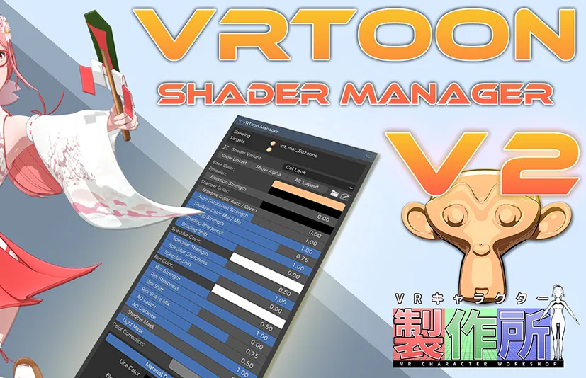 blender NPR着色器管理器V2 Vrtoon Shader Manager V2
