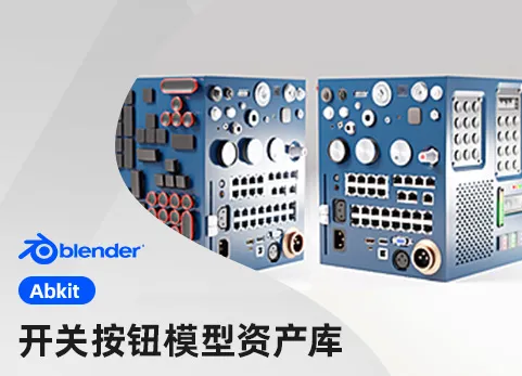 Blender按钮开关模型资产包 - Abkit - Abdou's Inserts Pack For Kit Ops