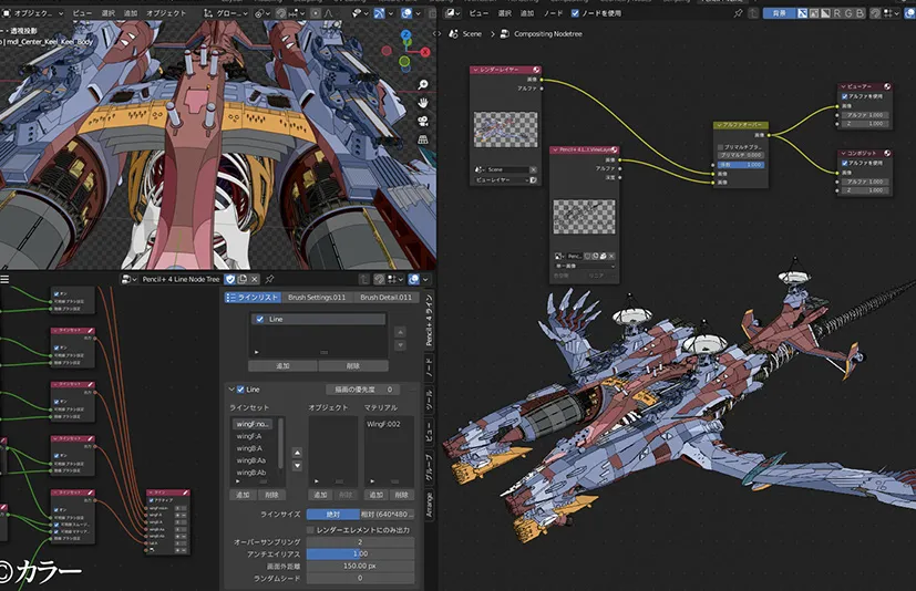 Blender卡通材质插件 - PSOFT Pencil  4 Render App v4.1.1
