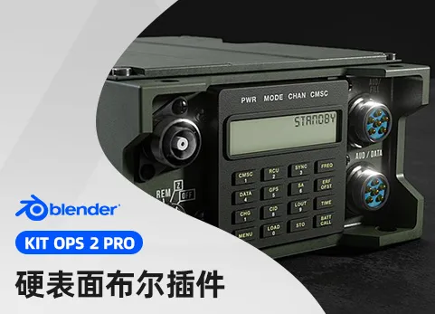 blender硬表面模型预设布尔插件 - KIT OPS 3 PRO v3.0.22
