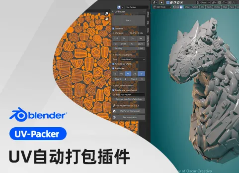 自动和免费的UV打包机 - UV-Packer v1.4.0