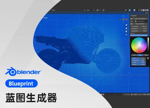 Blender蓝图生成器 - Blueprint V2 v1.0.0