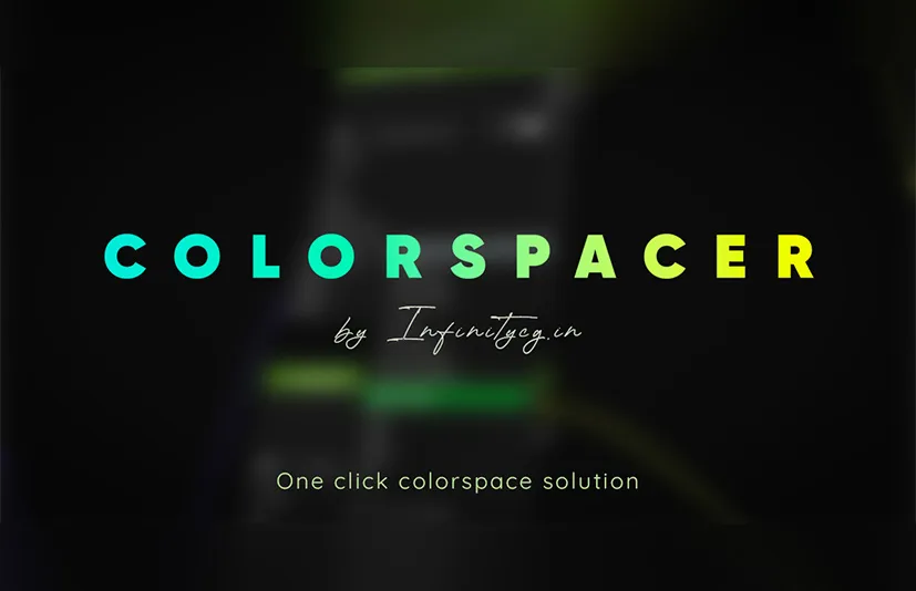 Blender颜色空间管理工具 - Colorspacer v2.2.0