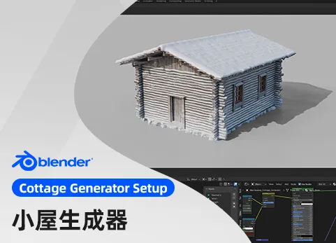 Blender几何节点的小屋生成器 - Cottage Generator Setup for Geometrynodes v01