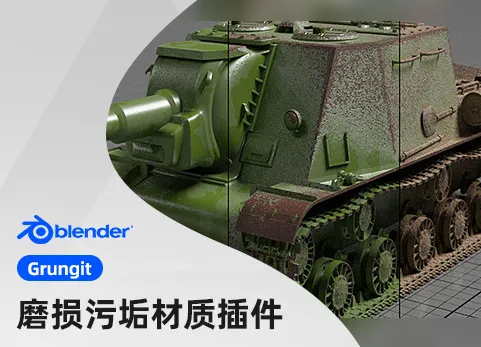 Blender一键磨损刮痕污垢材质贴图插件 Grungit v1.9.1