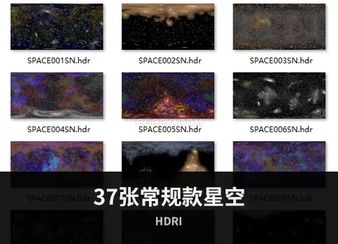 37张常规款星空HDRI