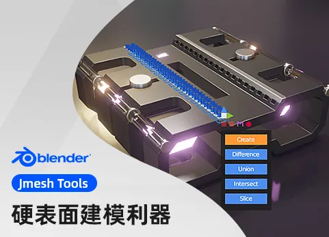 Blender硬面建模辅助功能插件 - Jmesh Tools v4.0.1