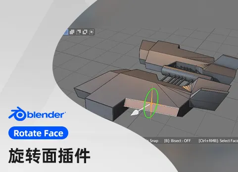 Blender旋转面插件 - Rotate Face v1.7