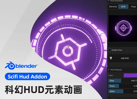 Blender霓虹灯发光元素环境氛围HUD插件 Scifi HUD Addon 1.4