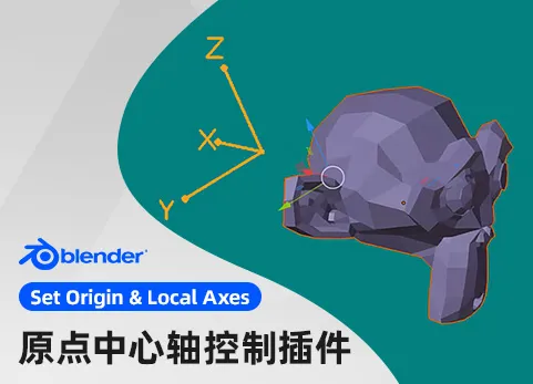 blender设置原点和局部轴插件 Set Origin & Local Axes v1.2