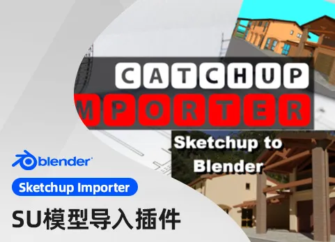 SU模型导入Blender插件 Catchup Importer Pro v1.0.5.1