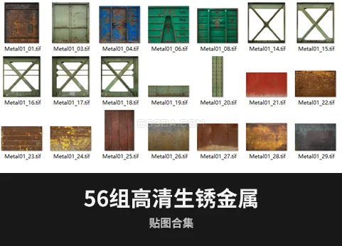 56组高清生锈金属贴图合集