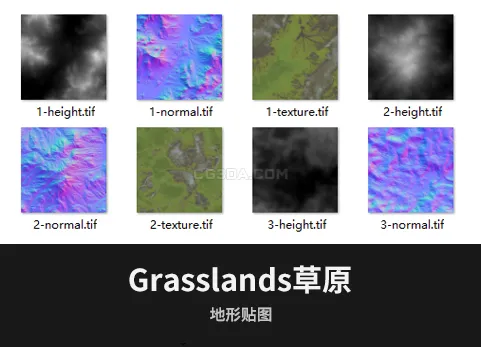 Grasslands草原地形贴图