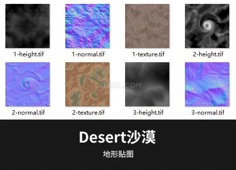 Desert沙漠地形贴图
