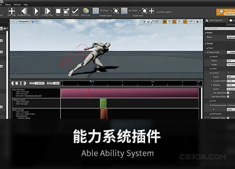 能力系统插件-Able Ability System