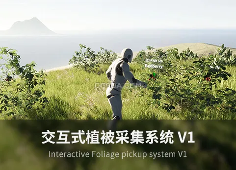 交互式植被采集系统 V1-Interactive Foliage pickup system V1