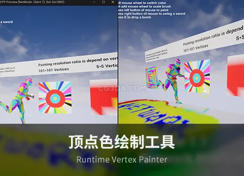 顶点色绘制工具-Runtime Vertex Painter