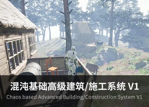混沌基础高级建筑施工系统-Chaos based Advanced Building/Construction System V1