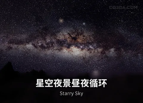 星空 - Starry Sky