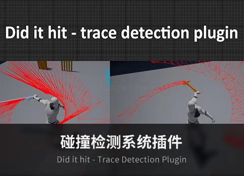 碰撞检测系统插件-Did it hit - Trace Detection Plugin