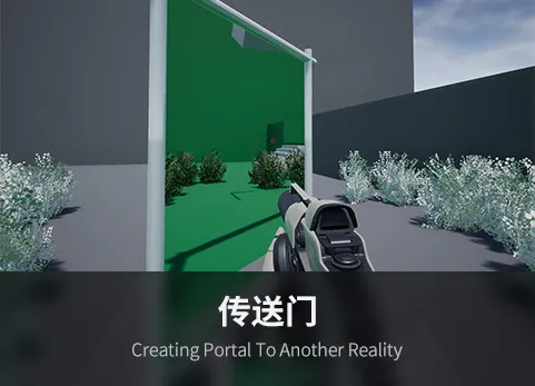 创建通往另一个现实的门户 - Creating Portal To Another Reality