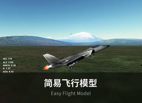 简易飞行模型-Easy Flight Model