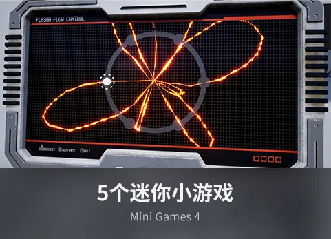 迷你游戏 - Mini Games 4