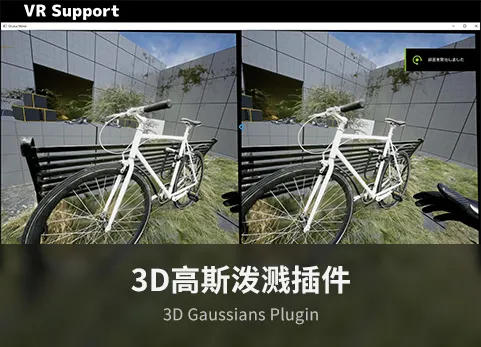 3D高斯泼溅插件 - 3D Gaussians Plugin