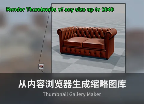 缩略图库制作工具 - Thumbnail Gallery Maker