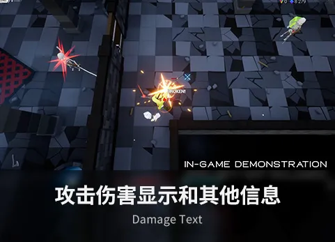 伤害文本显示 - Damage Text