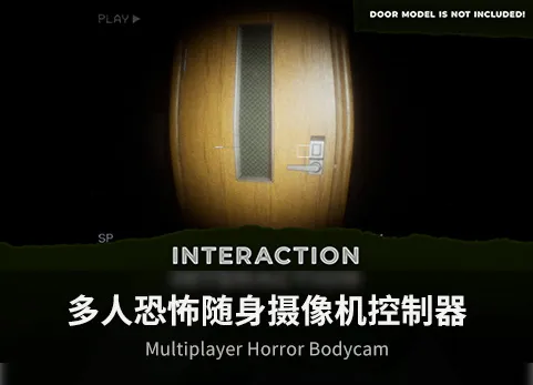 多人恐怖随身摄像机 - Multiplayer Horror Bodycam