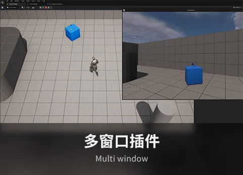 多窗口 - Multi window