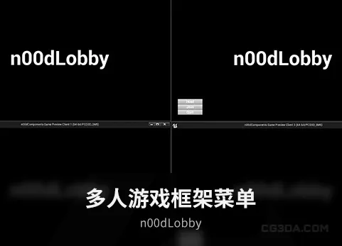多人游戏框架菜单-n00dLobby