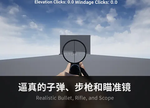 逼真的子弹、步枪和瞄准镜-Realistic Bullet, Rifle, and Scope