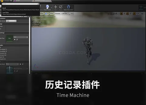 历史记录插件-Time Machine