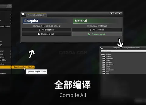全部编译-Compile All