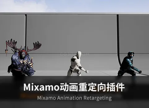 Mixamo动画重定向插件-Mixamo Animation Retargeting 2