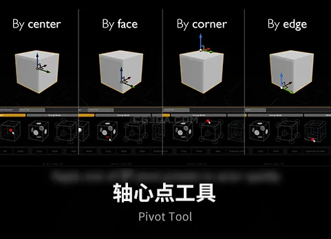 轴心点工具-Pivot Tool v1.3.6