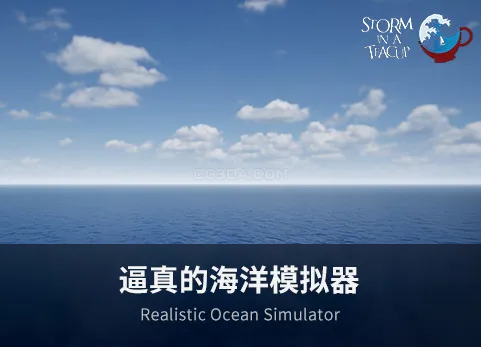 逼真的海洋模拟器-Realistic Ocean Simulator