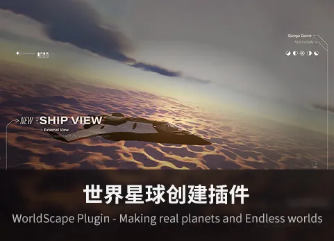 世界星球创建插件-WorldScape Plugin - Making real planets and Endless worlds