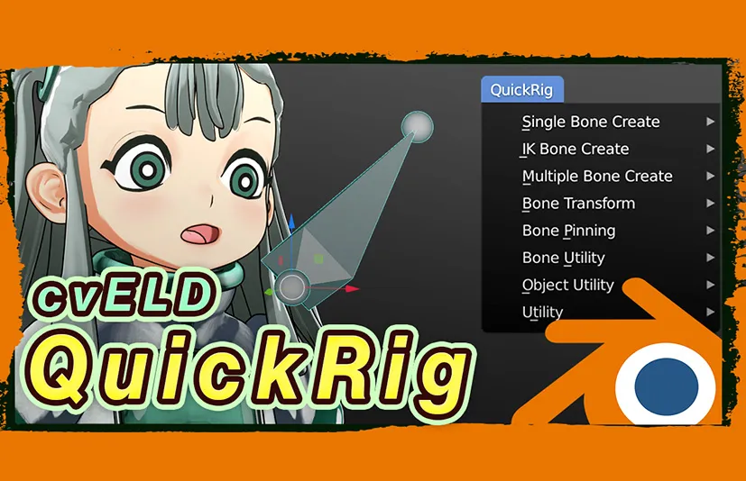 Blender模型骨骼绑定插件 Cveld Quick Rig v1.1.2