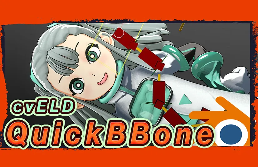 Blender弯曲骨骼绑定插件 Cveld Quick Bbone v1.1.1